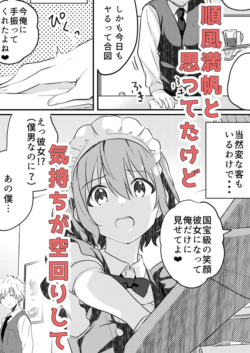 校内一の美少年と×××した話3 画像4