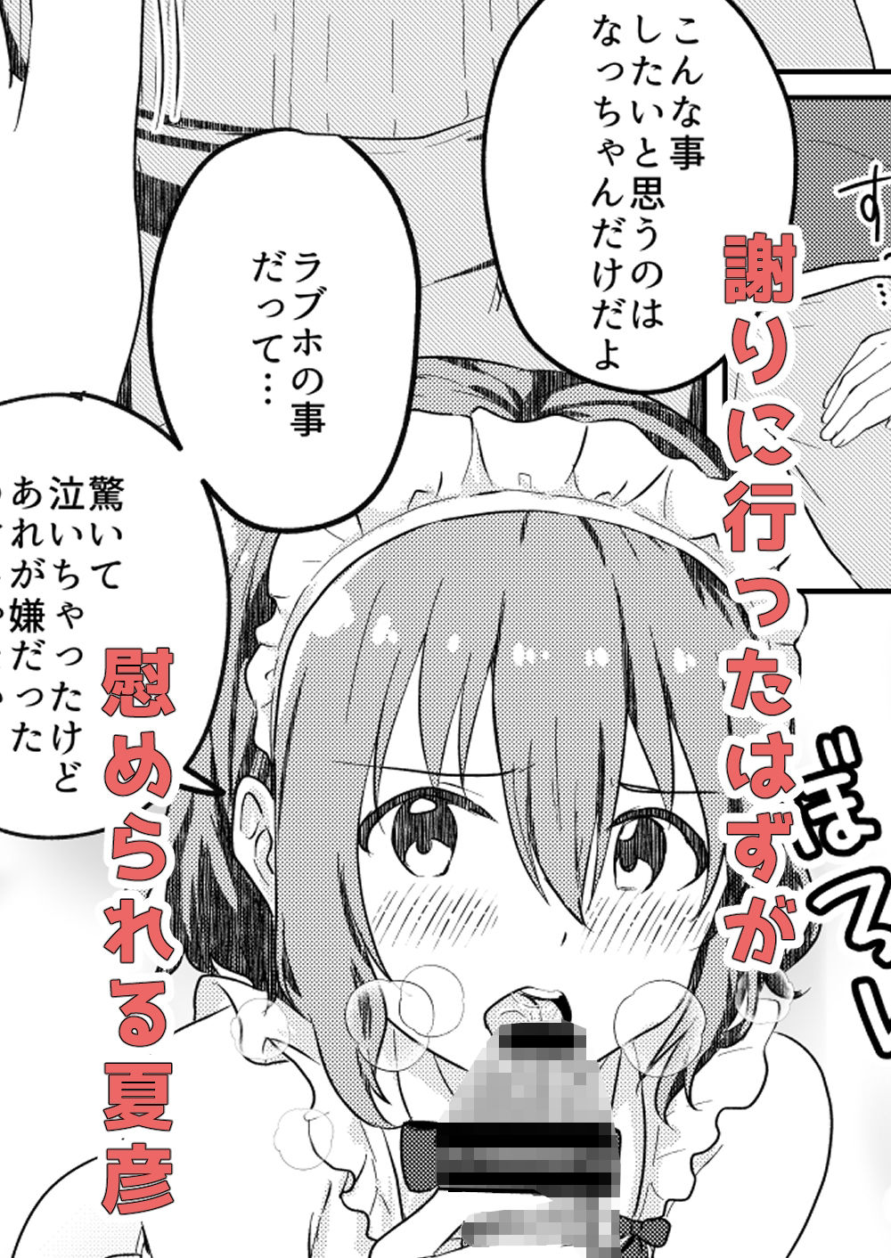 校内一の美少年と×××した話3 画像8