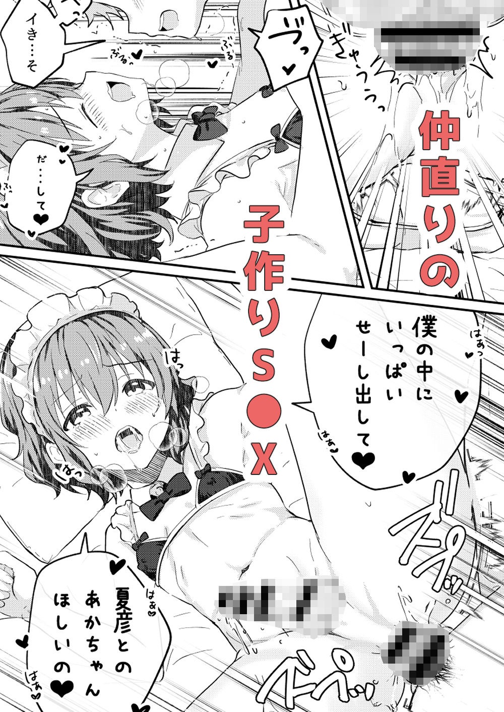 校内一の美少年と×××した話3 画像10