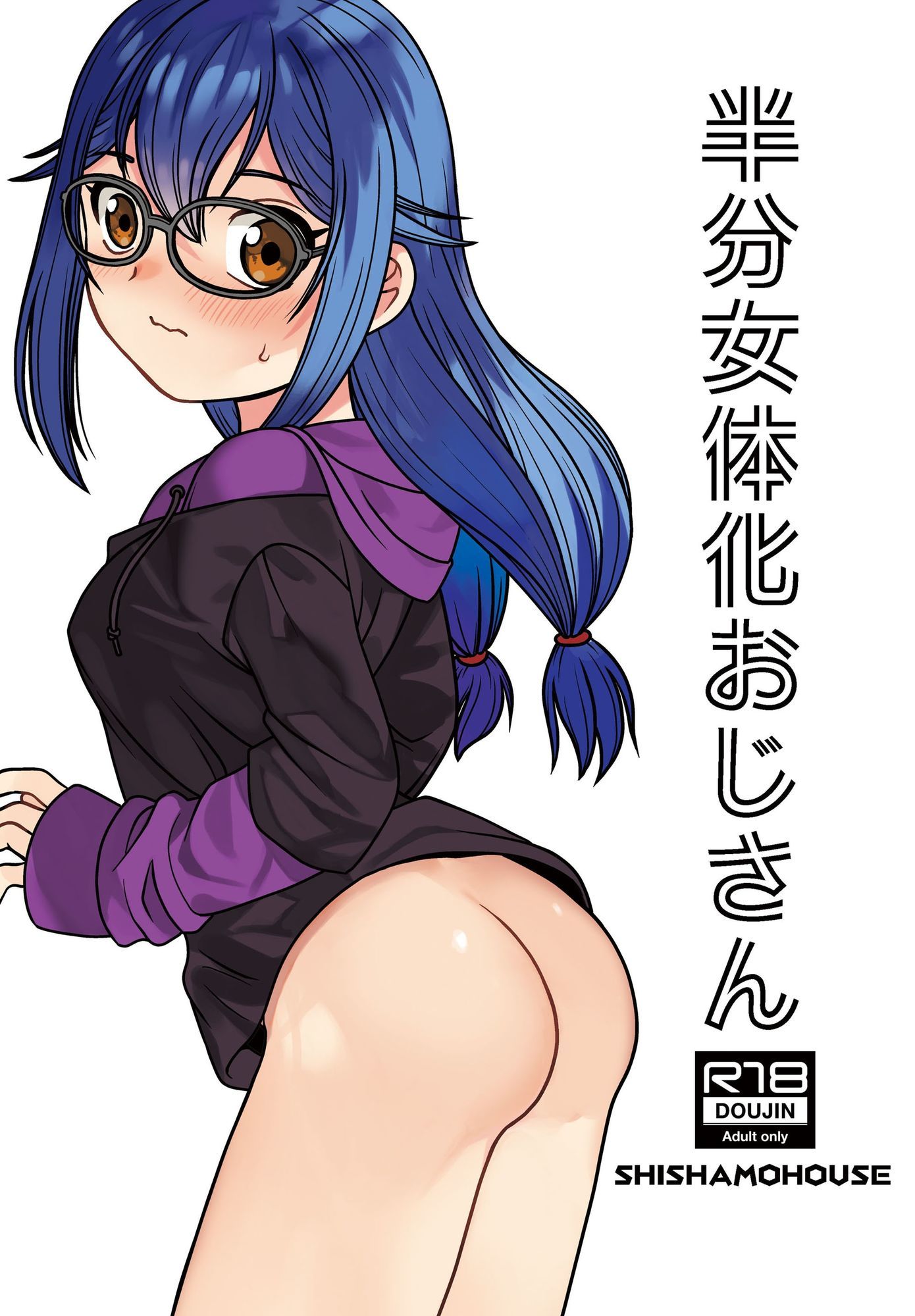 半分女体化おじさん 画像2