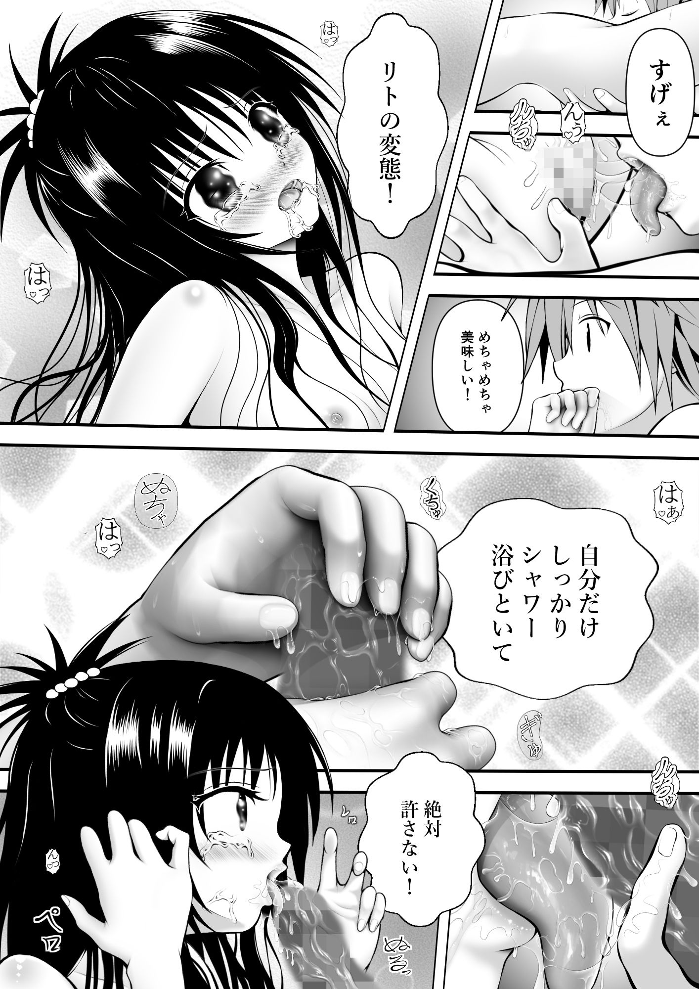 あらぶる～家エッチする兄妹～2