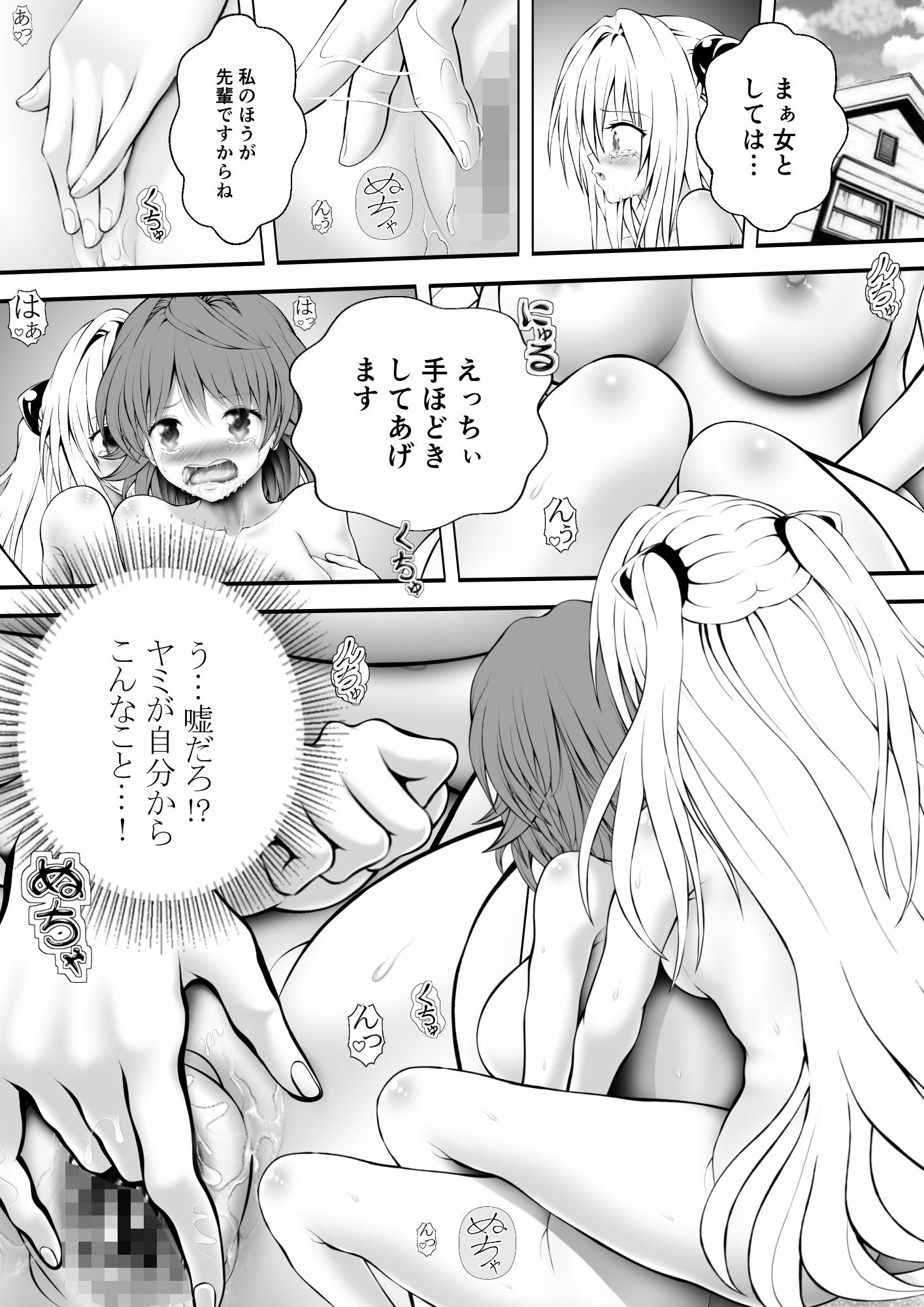 あらぶる～家エッチする殺し屋とリコ～1