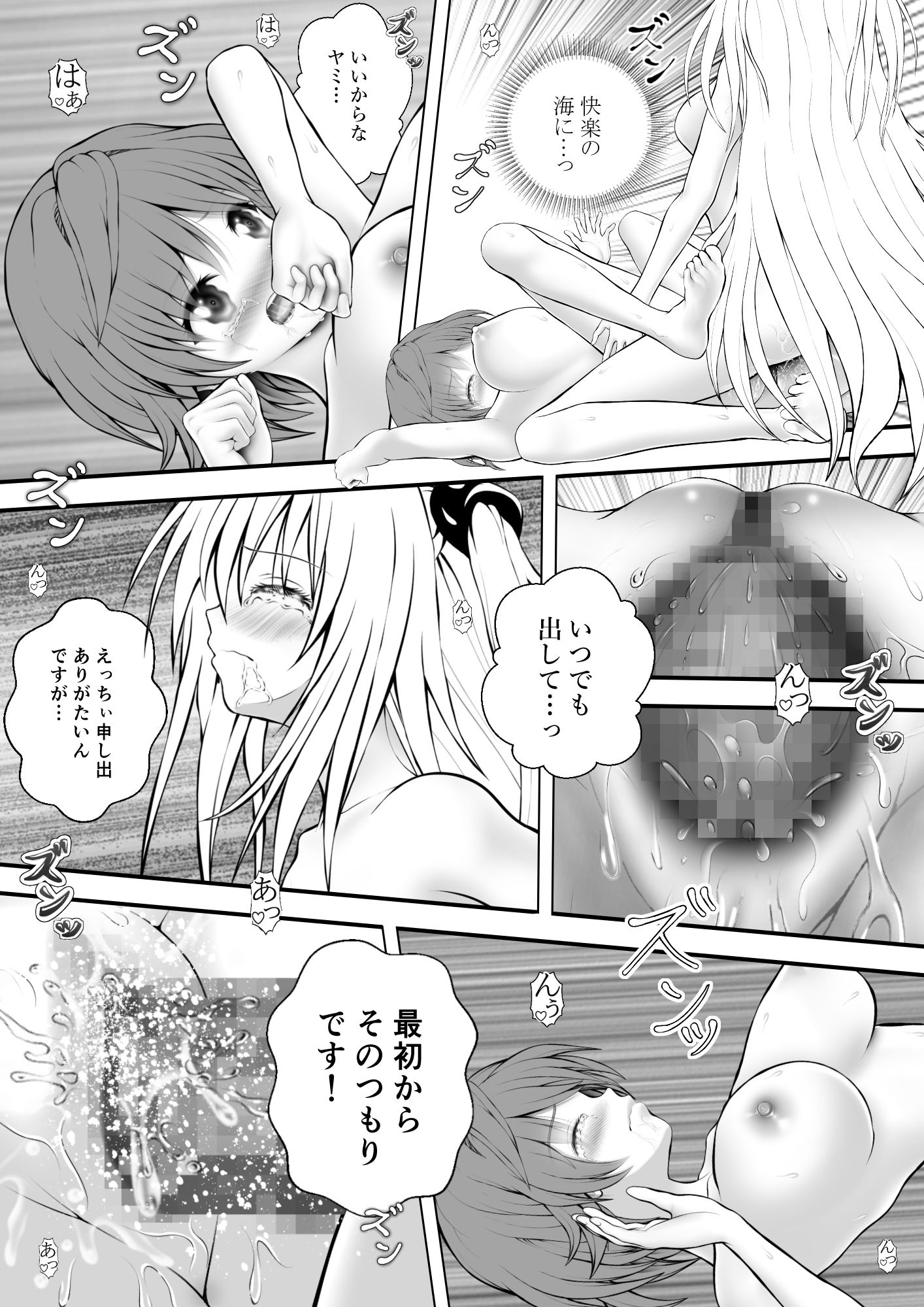 あらぶる～家エッチする殺し屋とリコ～4