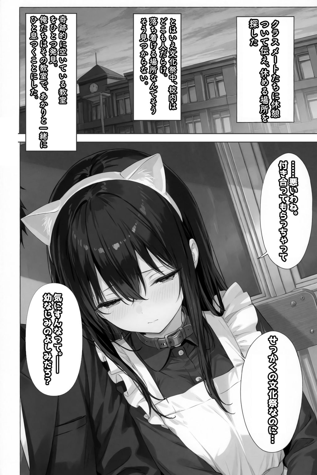 サンプル画像6:超優等生な俺の幼馴染が有名エロ配信者だった件 総集編1(愛罠（ai_wanna_）) [d_692402]