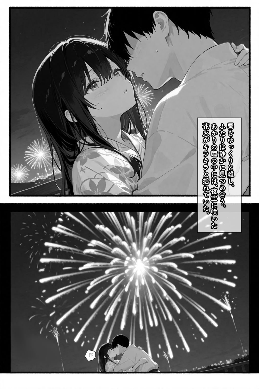 超優等生な俺の幼馴染が有名エロ配信者だった件 総集編1 画像8