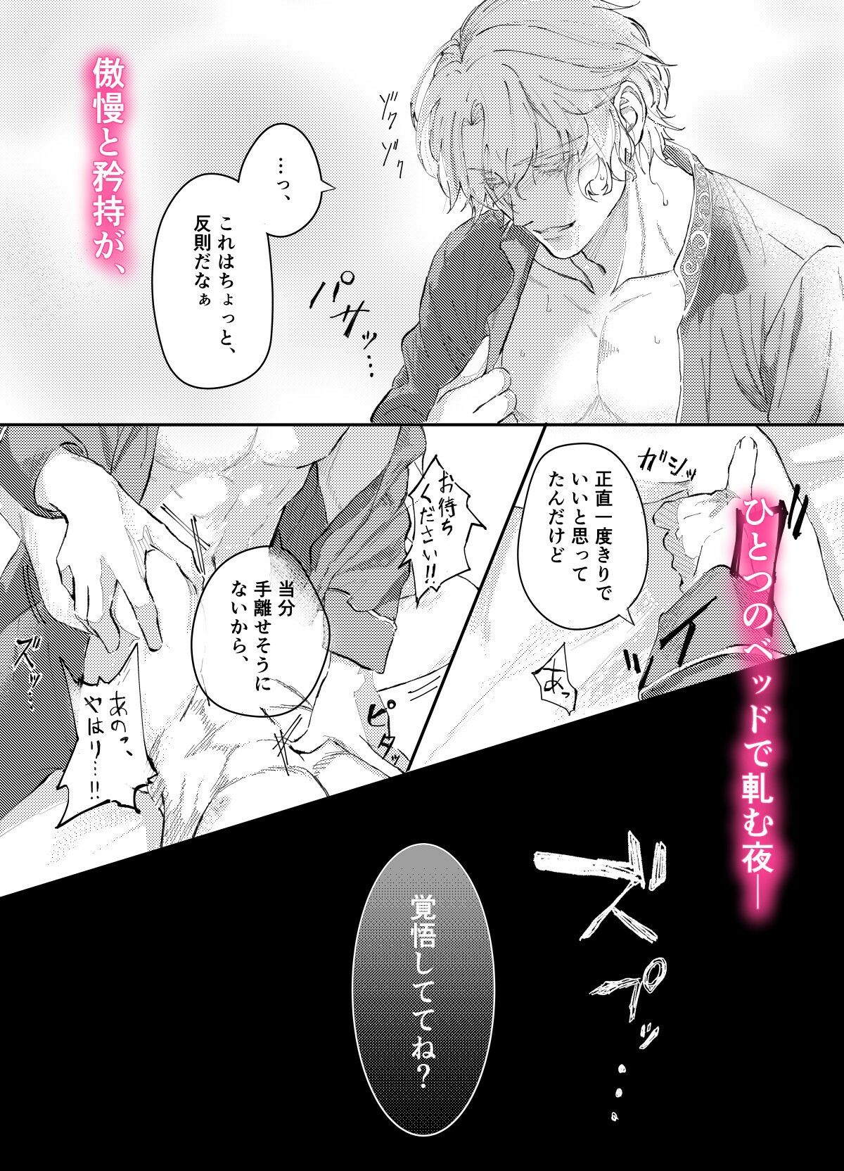 『貴方に従い、貴様に抗う。』〜絶対に堕ちない気高い剣聖が、交換条件で嫌いな主君に屈辱的に犯●れる漫画〜【初夜編】 画像4