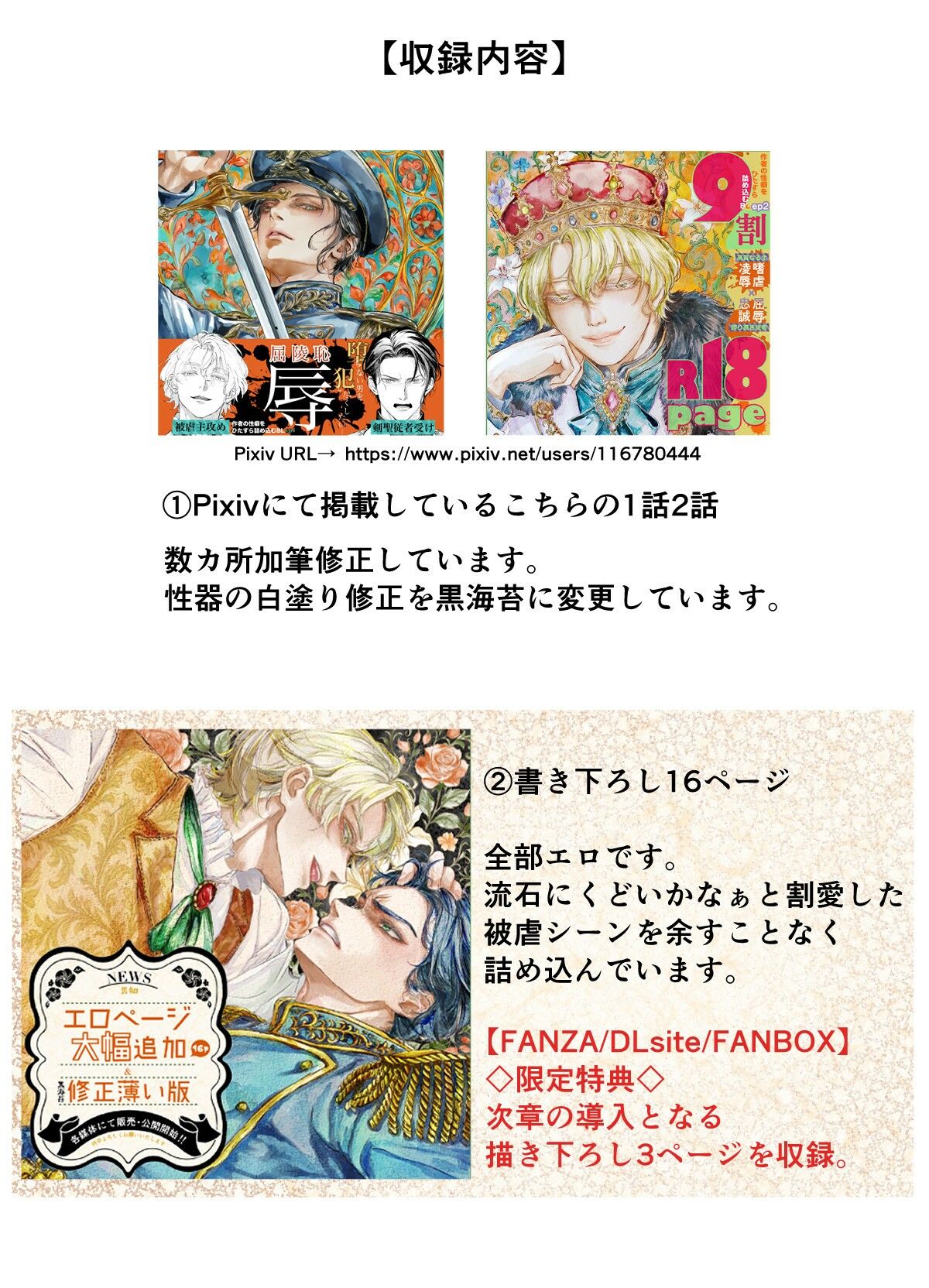 『貴方に従い、貴様に抗う。』〜絶対に堕ちない気高い剣聖が、交換条件で嫌いな主君に屈辱的に犯●れる漫画〜【初夜編】 画像10