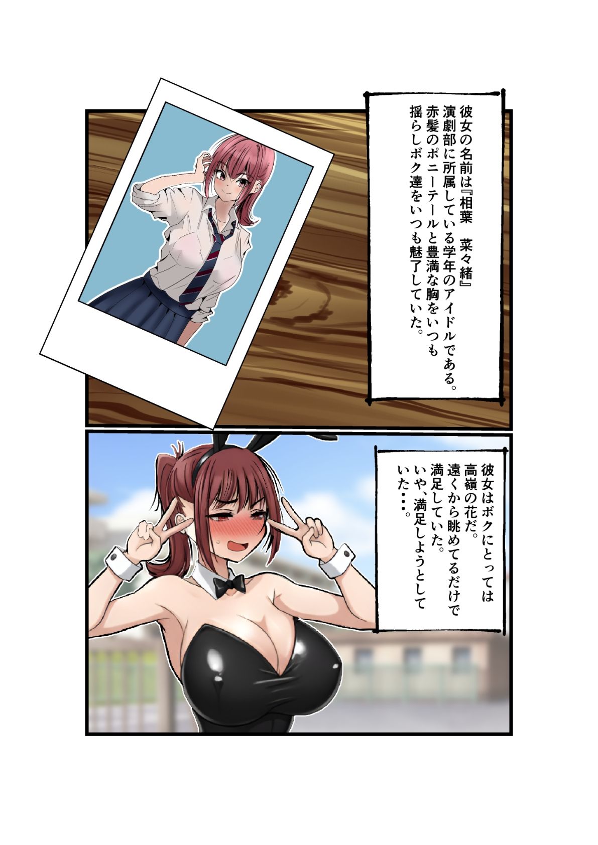 サンプル画像2:菜々緒ちゃんを造ろう！(杏の唄) [d_692435]