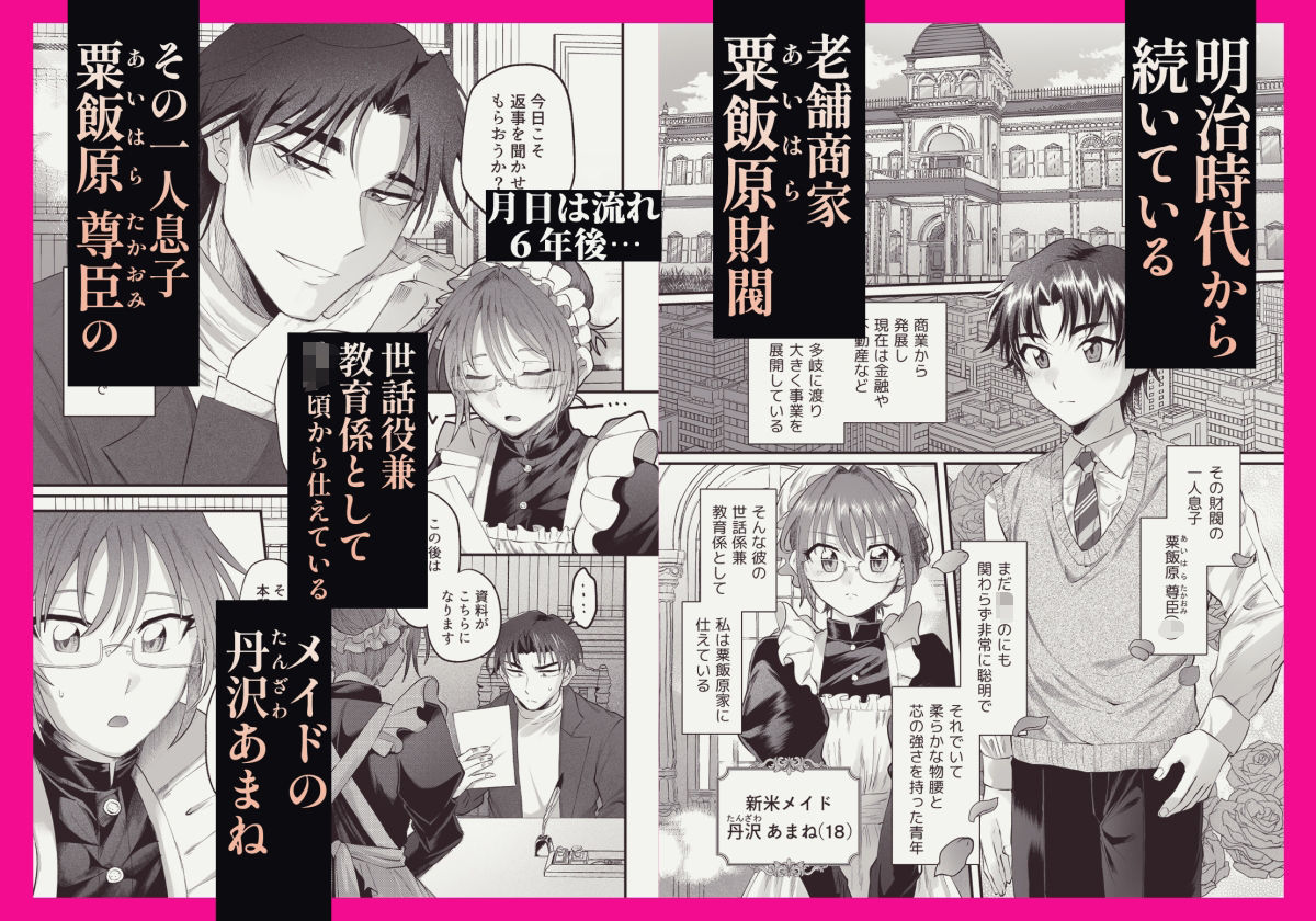 募る想い遍く日々に密やかに交じる