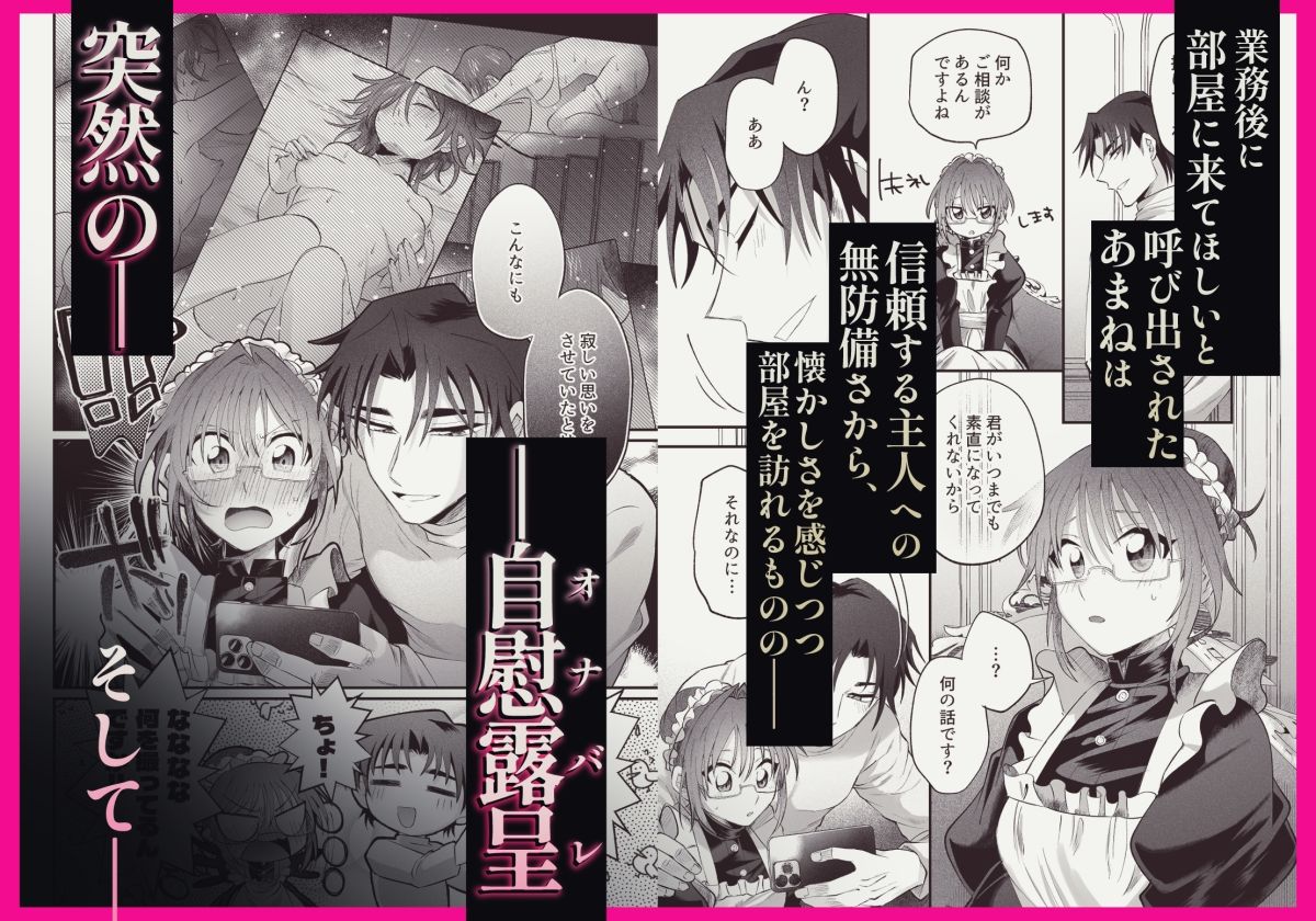 募る想い遍く日々に密やかに交じる