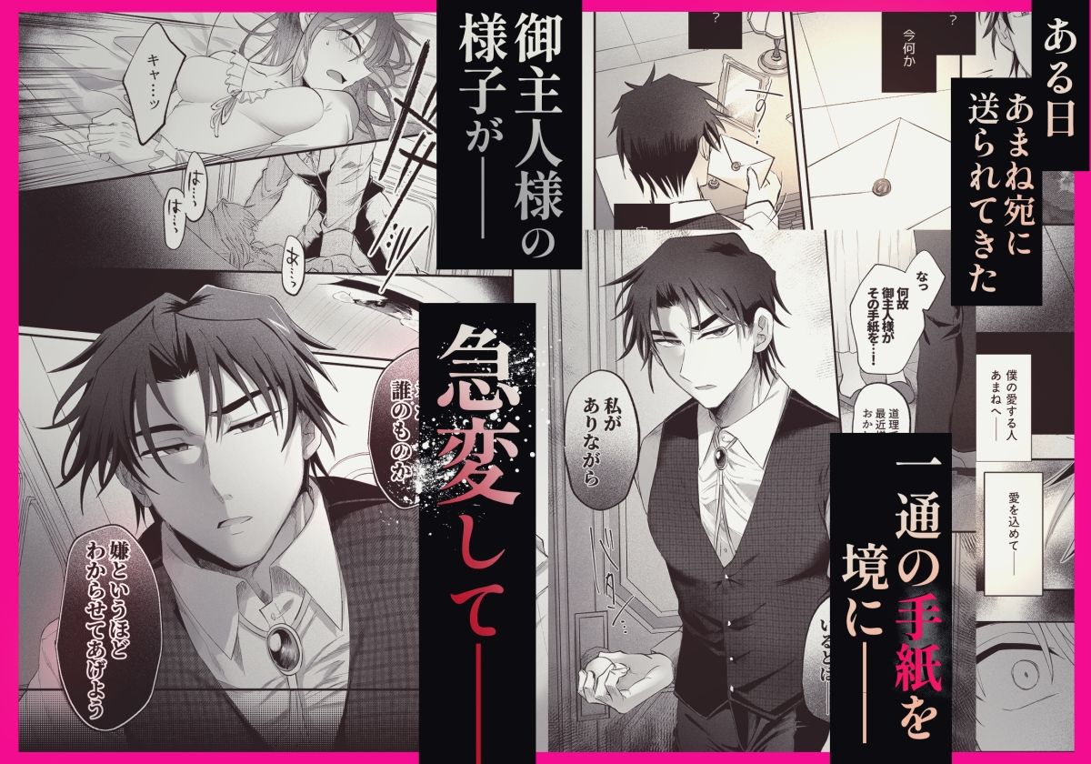 募る想い遍く日々に密やかに交じる