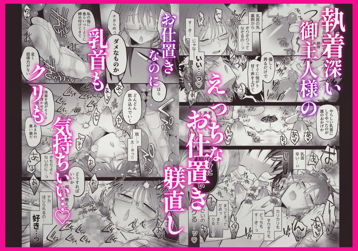 募る想い遍く日々に密やかに交じる