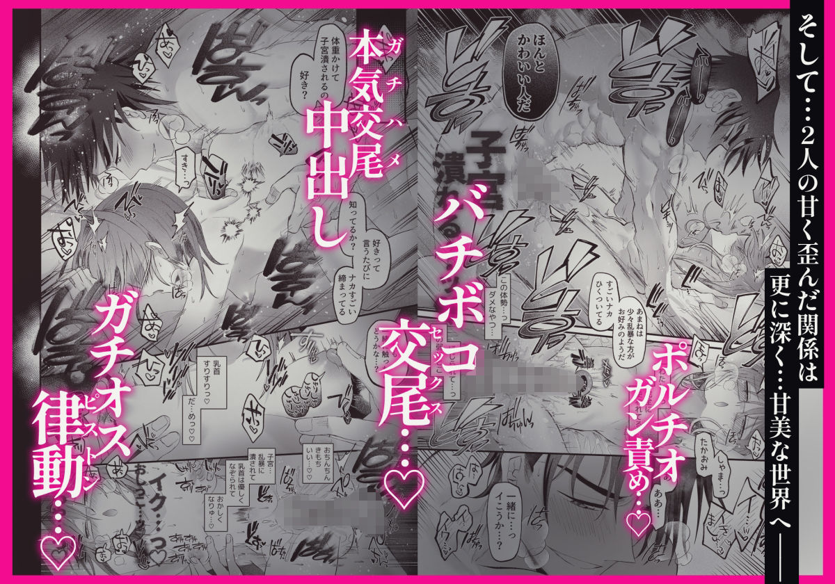募る想い遍く日々に密やかに交じる