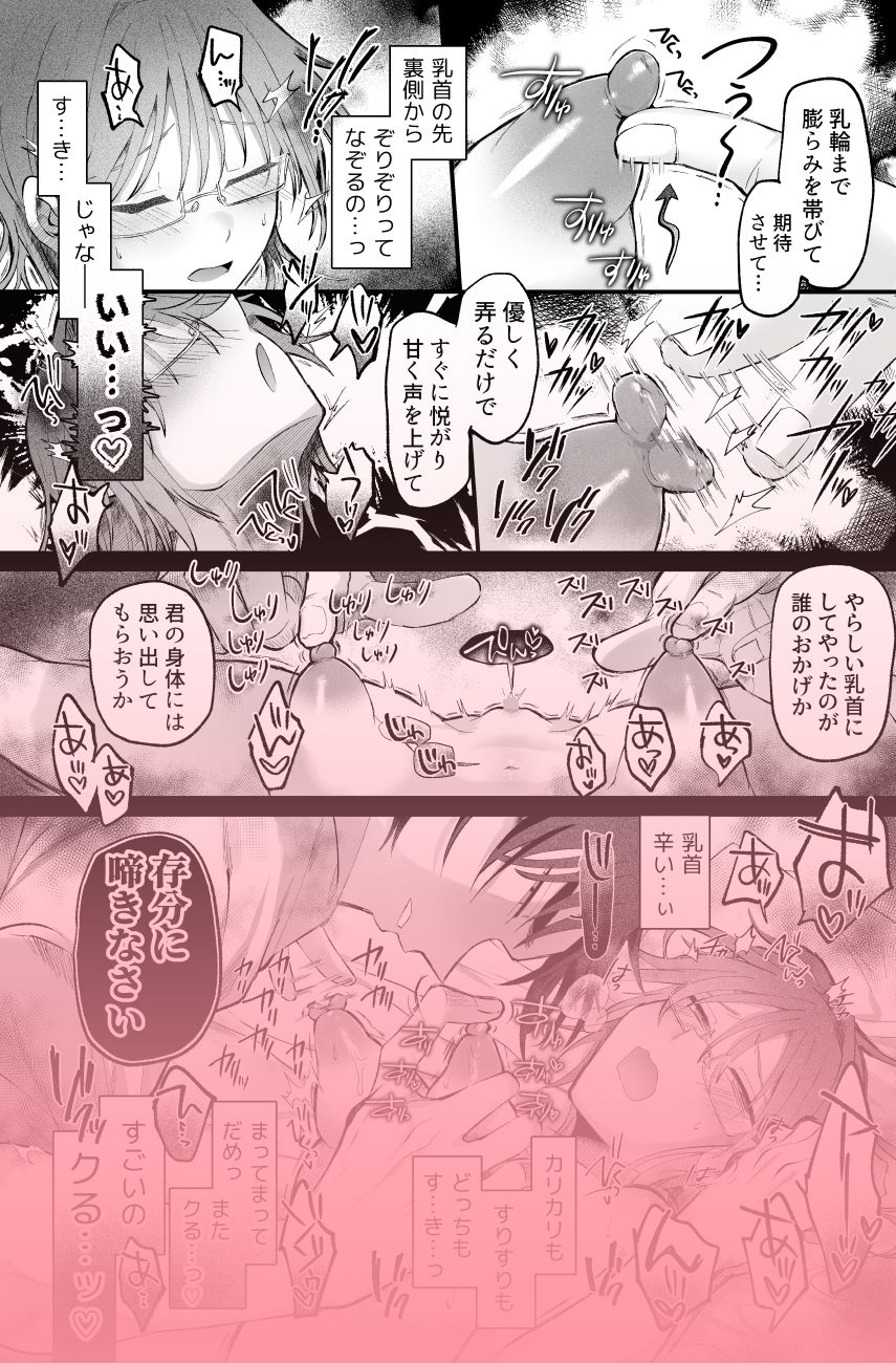 募る想い遍く日々に密やかに交じる