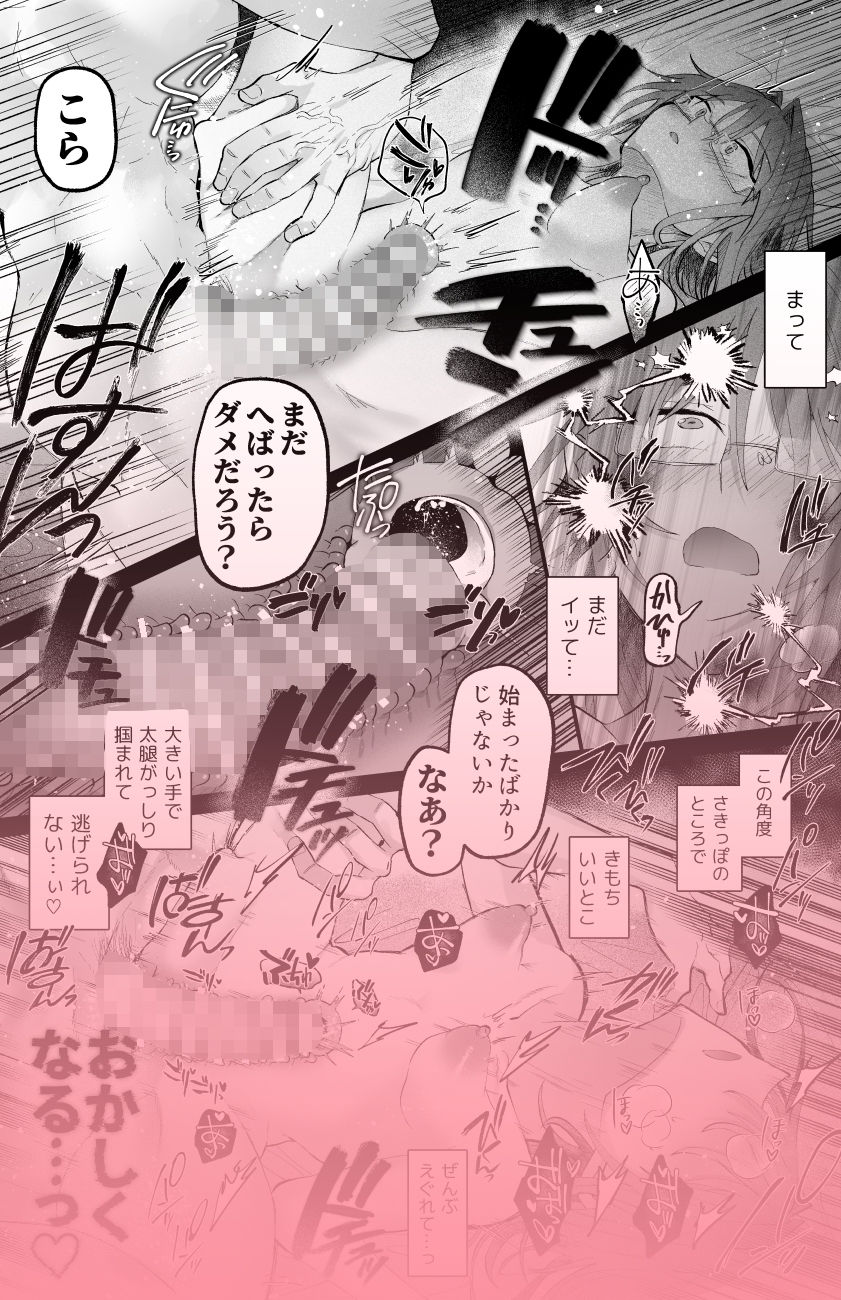 募る想い遍く日々に密やかに交じる