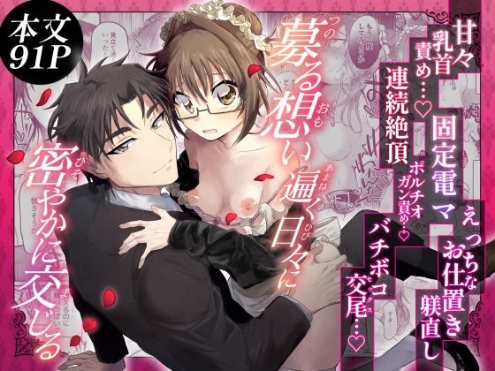 募る想い遍く日々に密やかに交じる