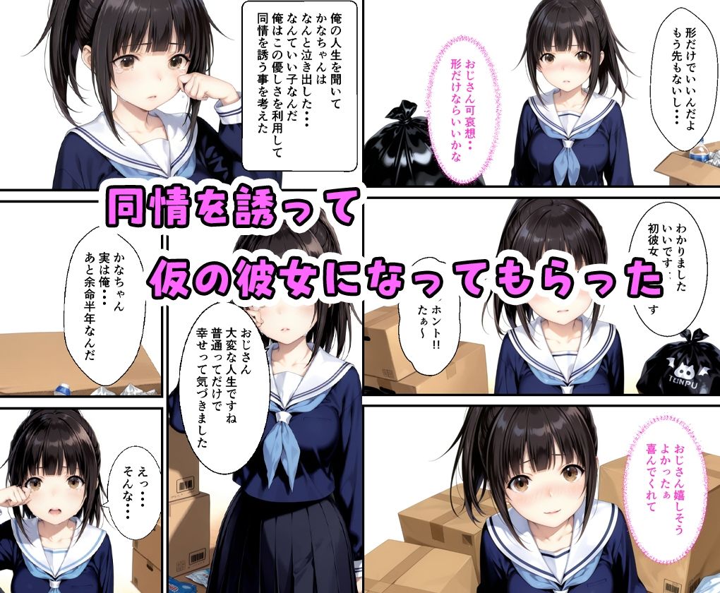 地域サービスで訪れた娘が可愛すぎたので同情を誘って中出しした話-2
