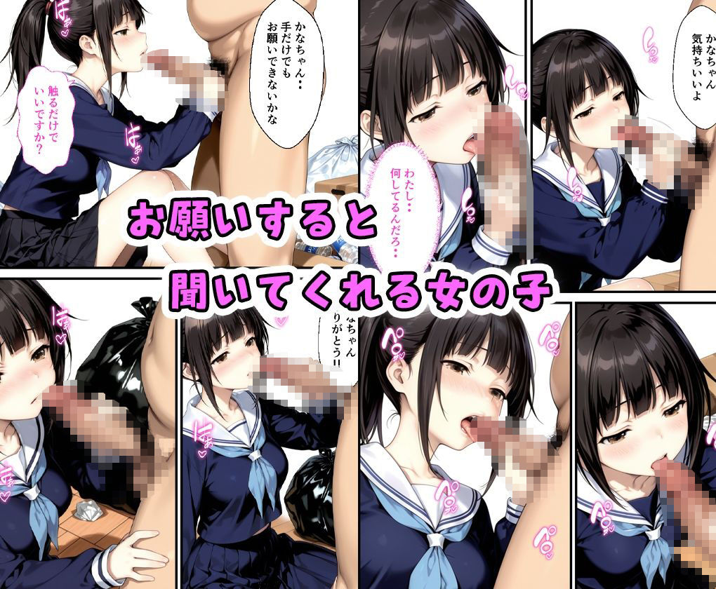 地域サービスで訪れた娘が可愛すぎたので同情を誘って中出しした話-4