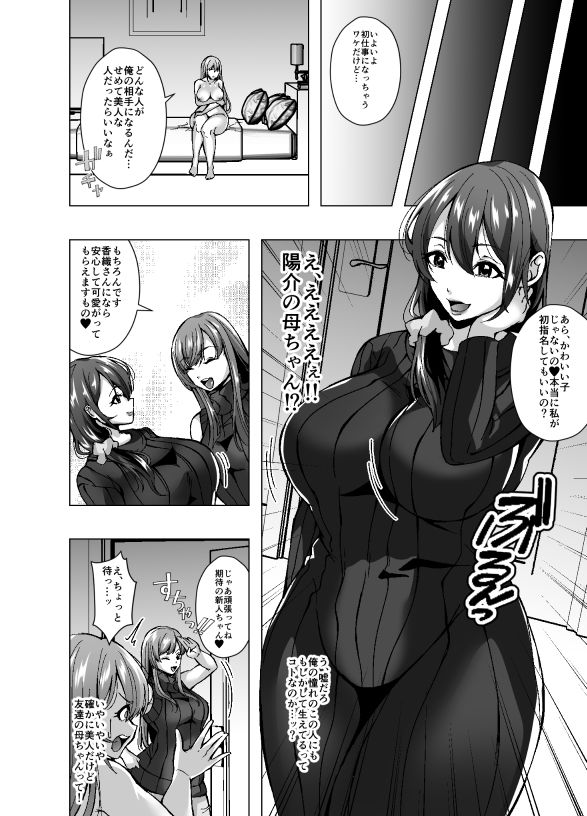 サンプル画像5:女体化新人バイトちゃん、俺です。〜時給2000円、羞恥MAX。今日も性別バグってます〜(ぽいぽいラーメン) [d_692489]