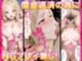 残クレアルフォード元ヤン人妻（32歳3人子持ちママ）NTR PART2（アナルSEX編）