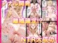 残クレアルフォード元ヤン人妻（32歳3人子持ちママ）NTR PART2（アナルSEX編）