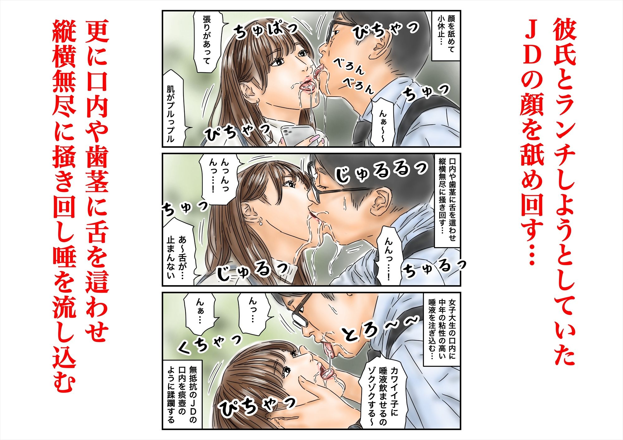 サンプル画像3:時間停止 キャンパスに侵入してキラキラJDをいただきます♪(フルイスエミ) [d_692499]