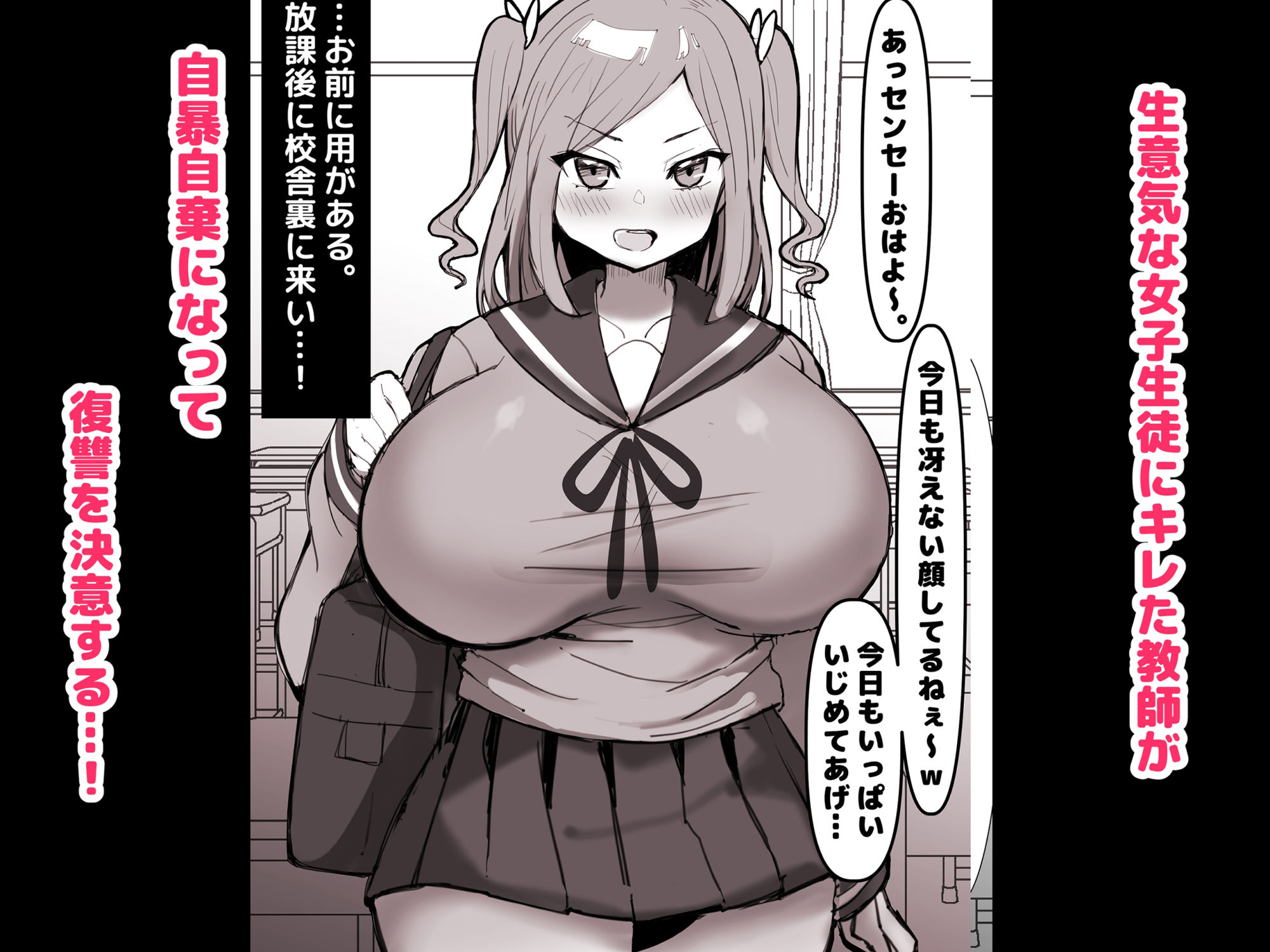 サンプル画像2:限界教師がナマイキ女子生徒に「ペンペン」する話(ひだかまいにち) [d_692500]