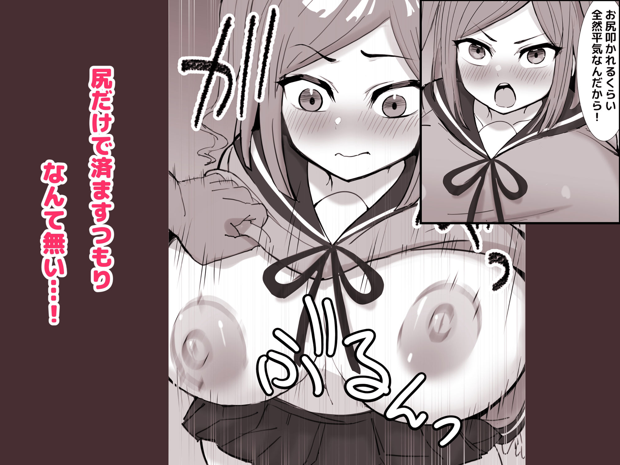 サンプル画像5:限界教師がナマイキ女子生徒に「ペンペン」する話(ひだかまいにち) [d_692500]