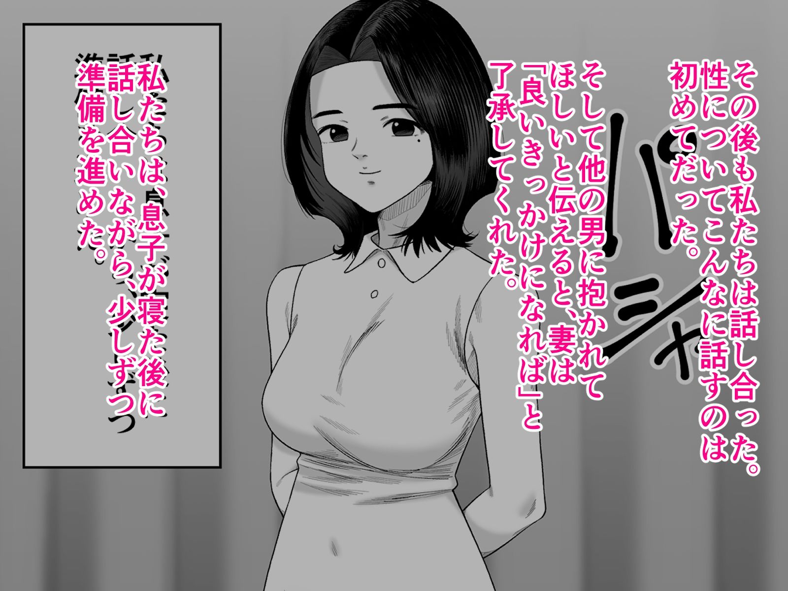 サンプル画像4:妻を抱かせる夫達〜絵美〜(アルティエーヌ) [d_692505]