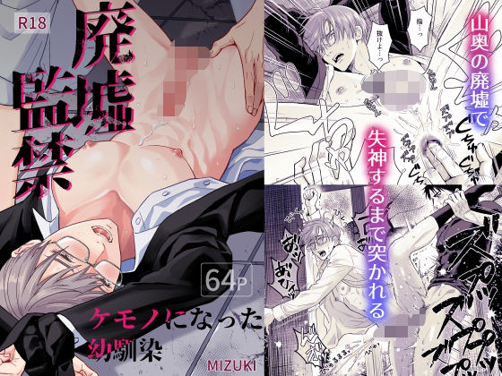 「小夜時雨+おもらし」同人作品3