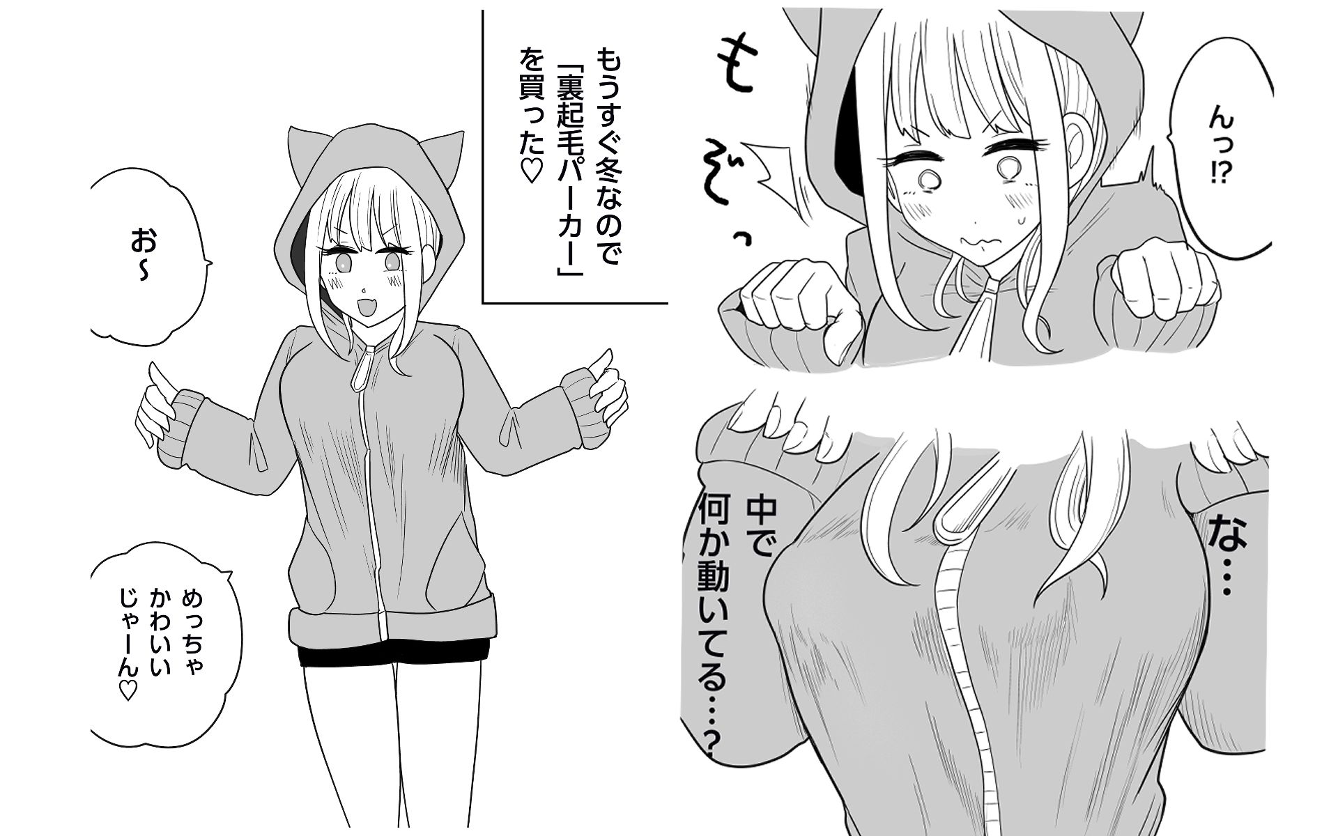 サンプル画像2:猫耳パーカー女子、裏起毛に犯●れる(リコピン=りこぴん) [d_692546]