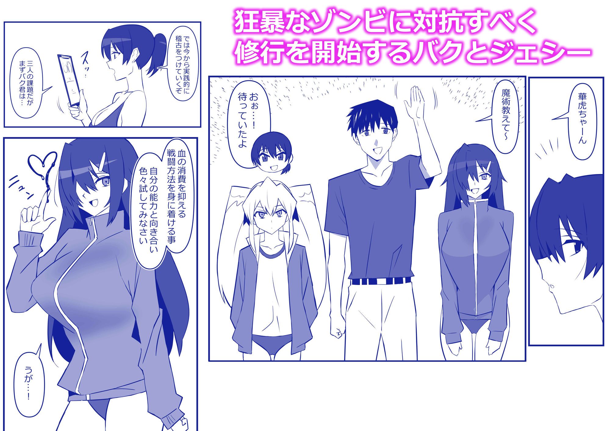 サンプル画像1:ゾンビハーレムライフ〜抗体持ちの俺と爆乳ゾンビ〜 第十一話(サークル影武者) [d_692552]