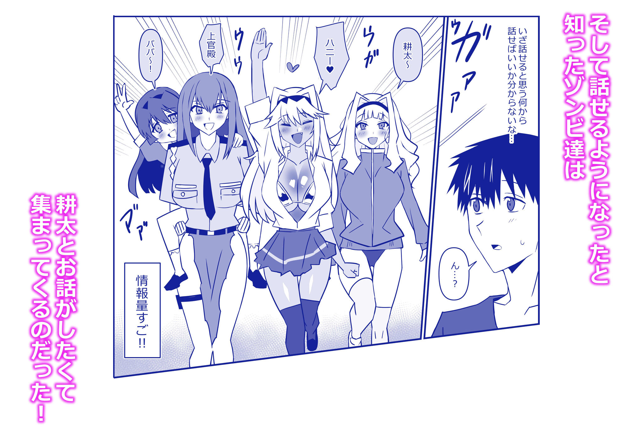 サンプル画像3:ゾンビハーレムライフ〜抗体持ちの俺と爆乳ゾンビ〜 第十一話(サークル影武者) [d_692552]