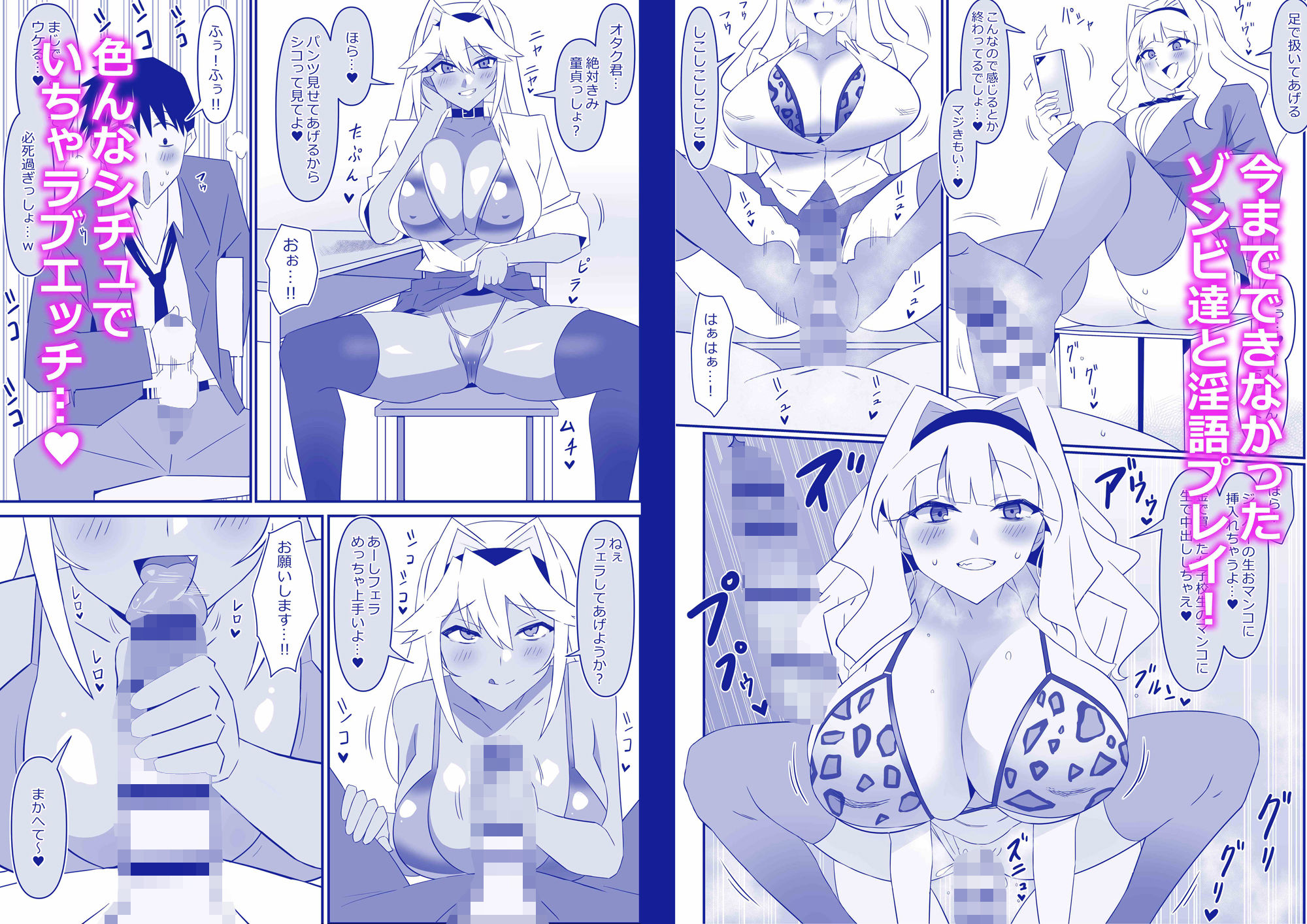 サンプル画像4:ゾンビハーレムライフ〜抗体持ちの俺と爆乳ゾンビ〜 第十一話(サークル影武者) [d_692552]