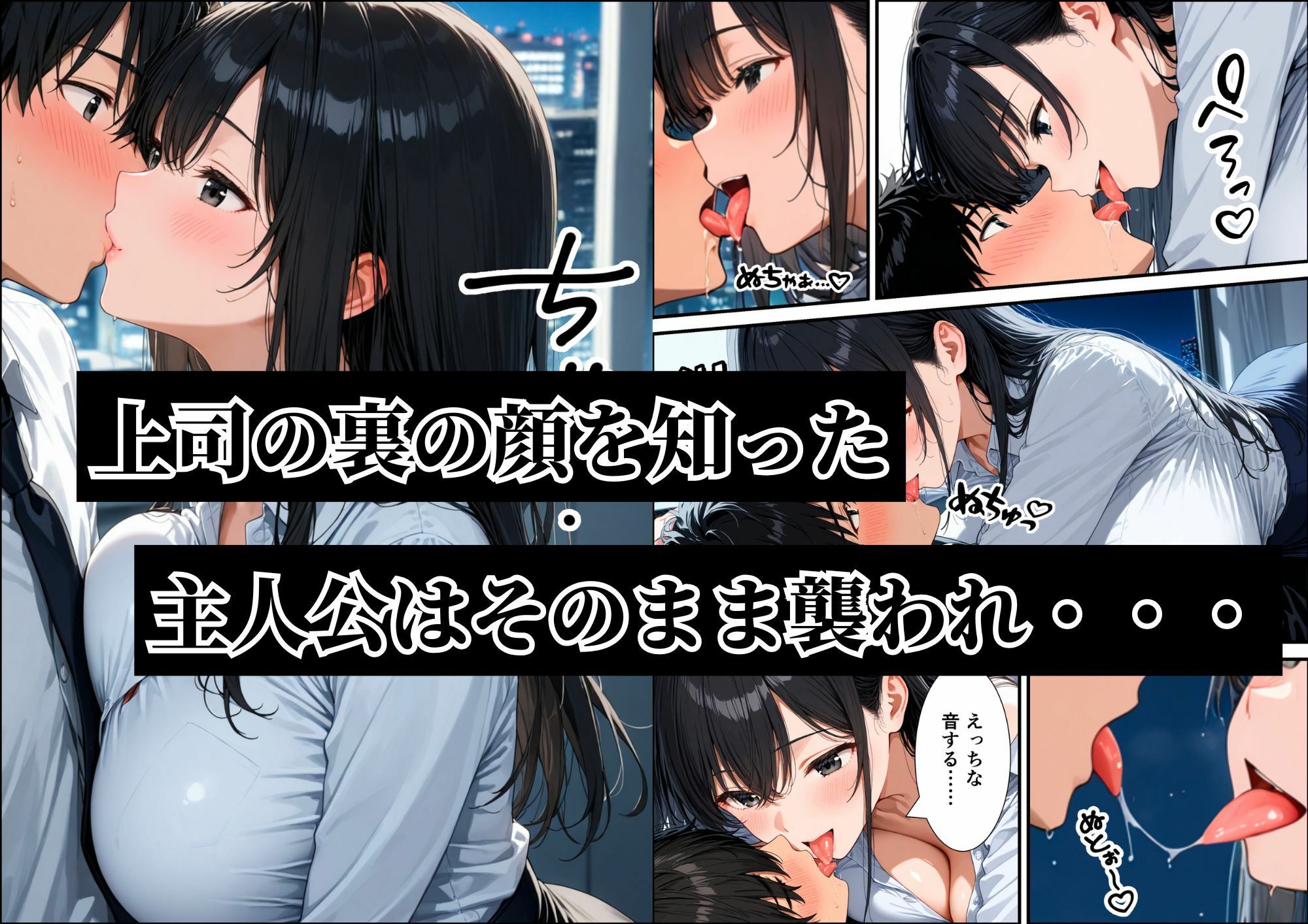 爆乳上司の裏の顔を知った俺は、オフィスでめちゃくちゃSEXすることに【体験版15P】 画像4