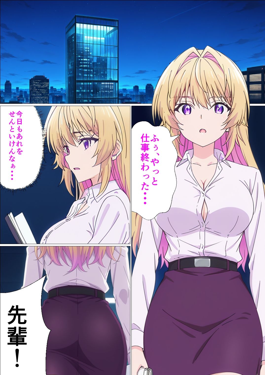 体で謝罪する先輩 画像1