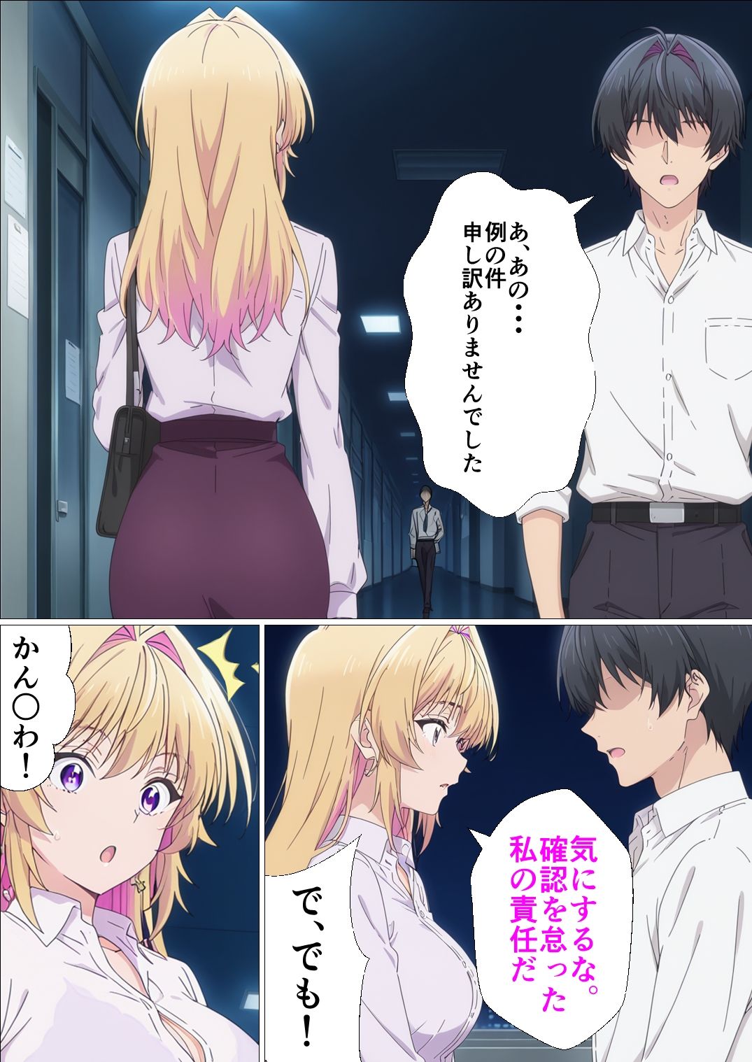 体で謝罪する先輩 画像2