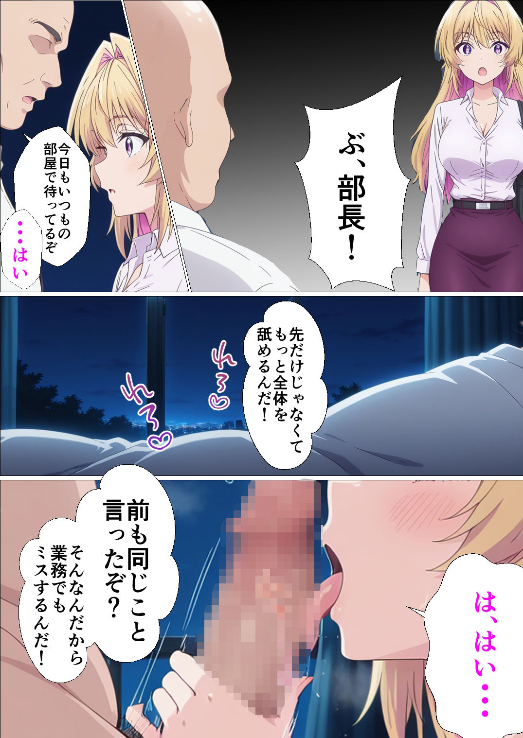 体で謝罪する先輩 画像3