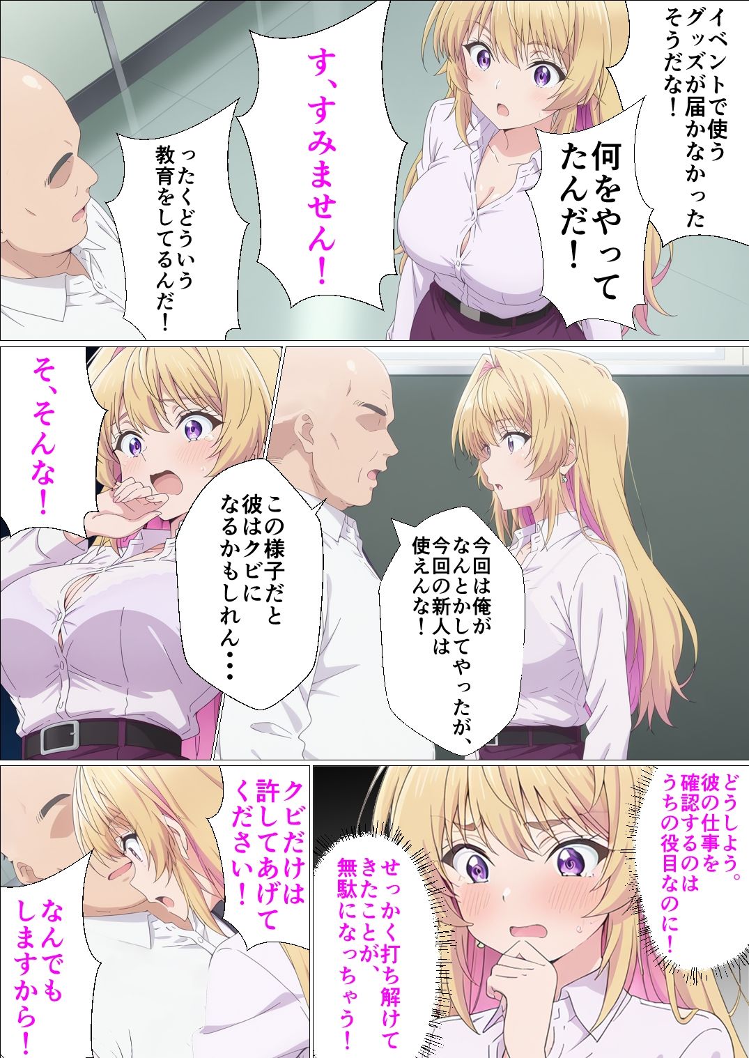 体で謝罪する先輩 画像5