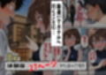 大好きな姉がチャラ男♂達の前でメス♀の顔を見せている