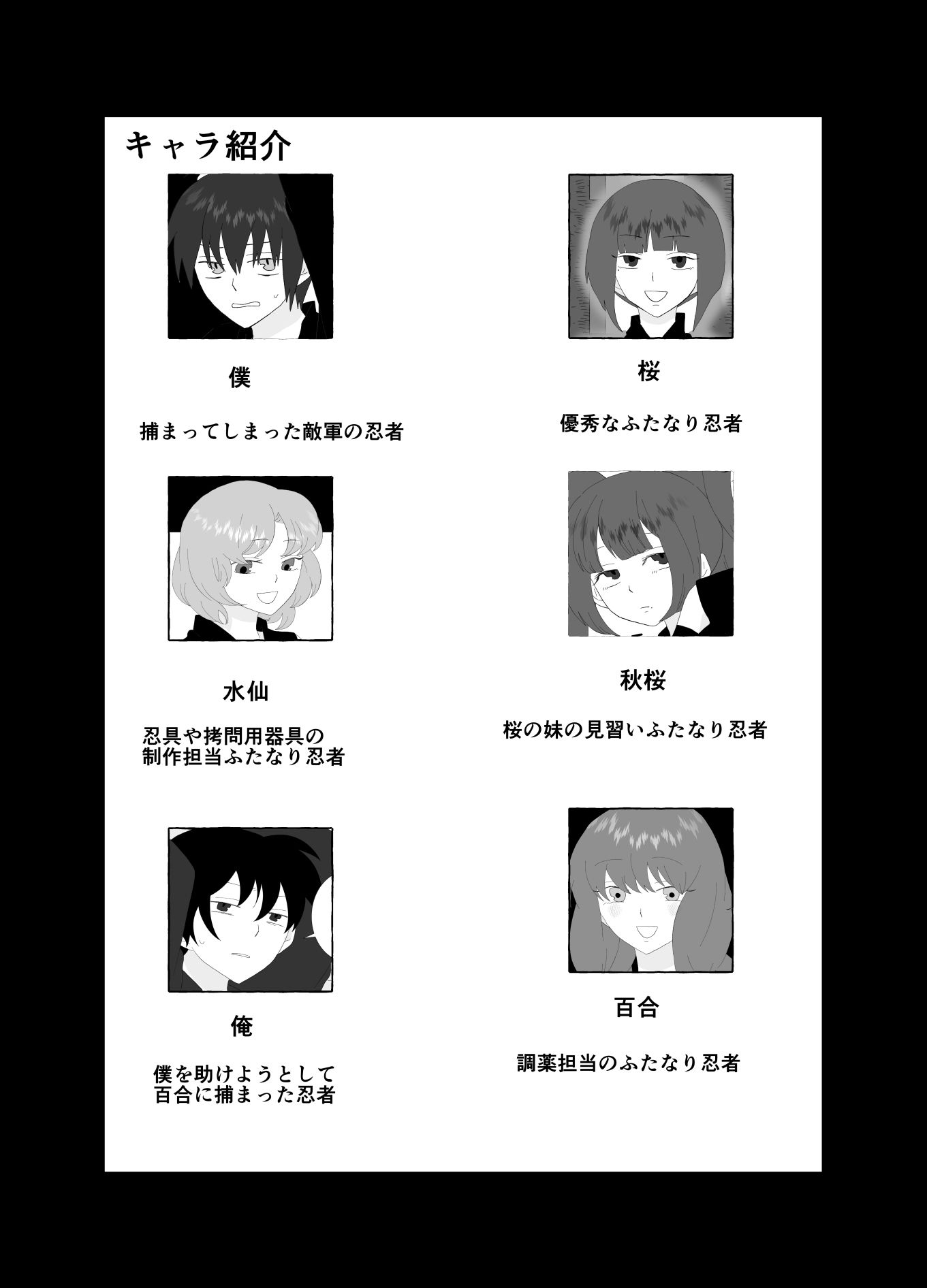 サンプル画像2:ふたなり忍者  総集編(きんくる★ちんくる) [d_692609]