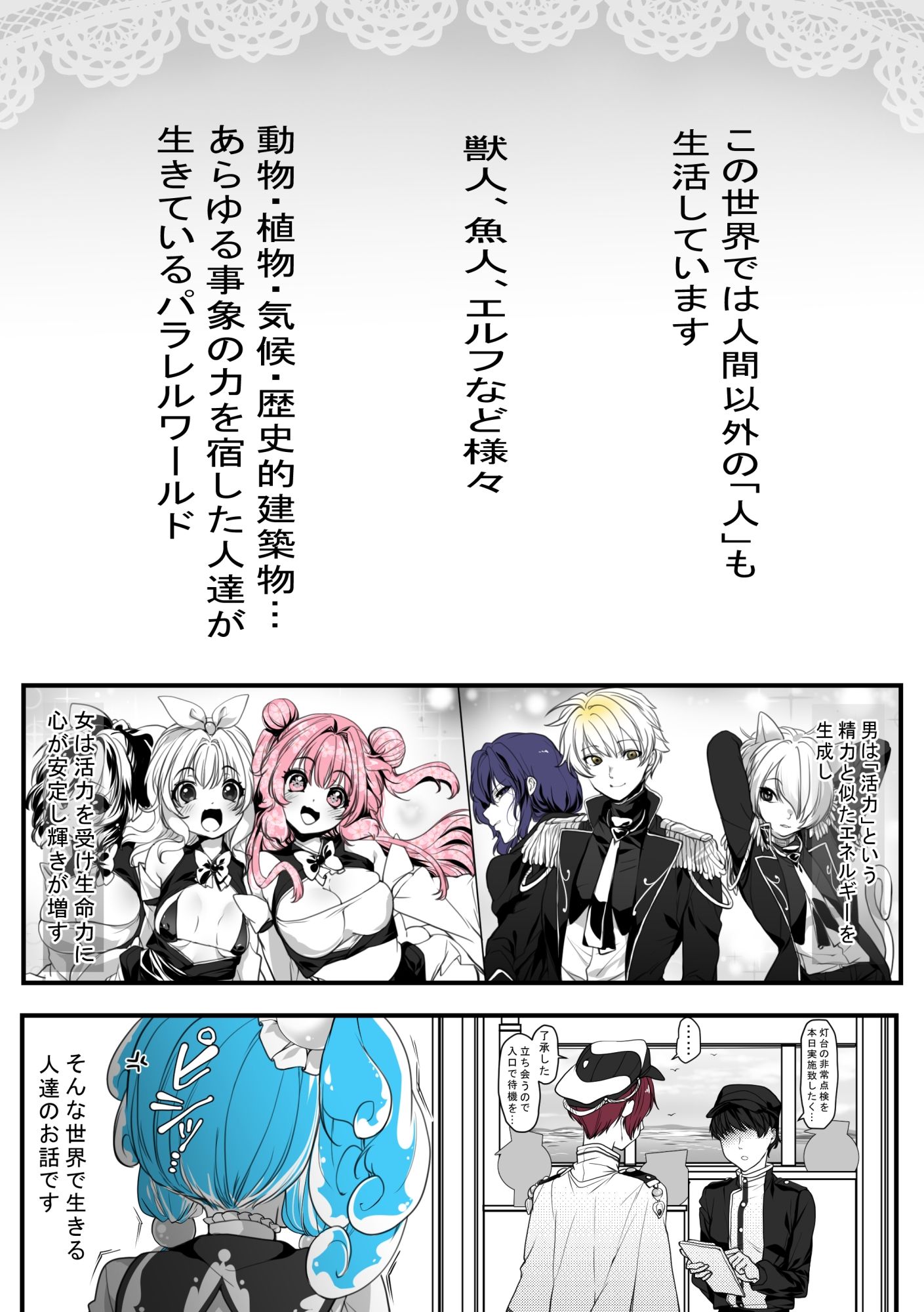 灯台守とナミ 無料画像2
