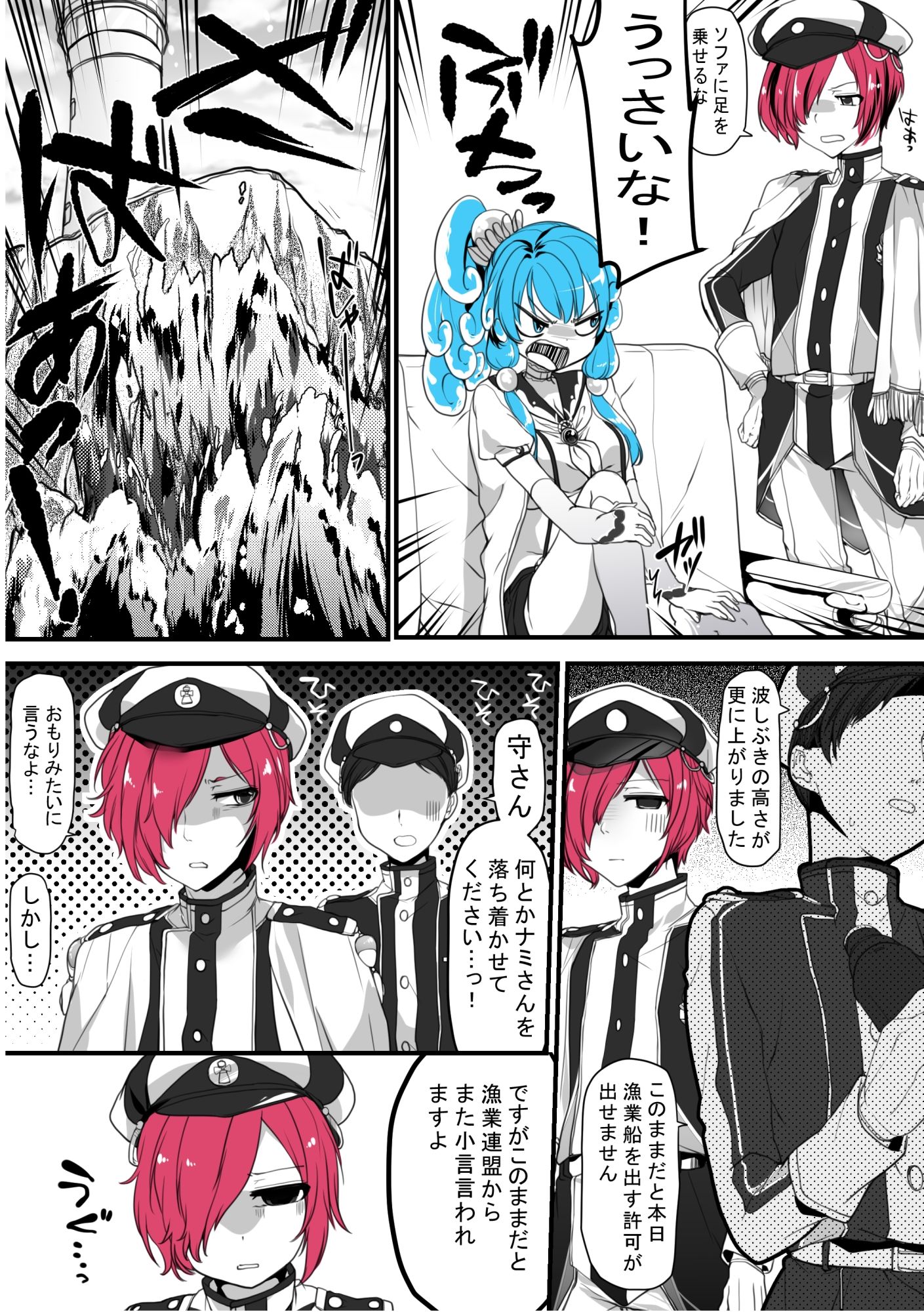 灯台守とナミ 無料画像4