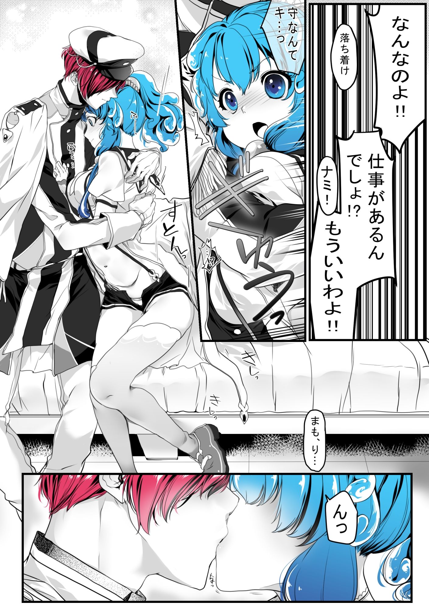 灯台守とナミ 無料画像7