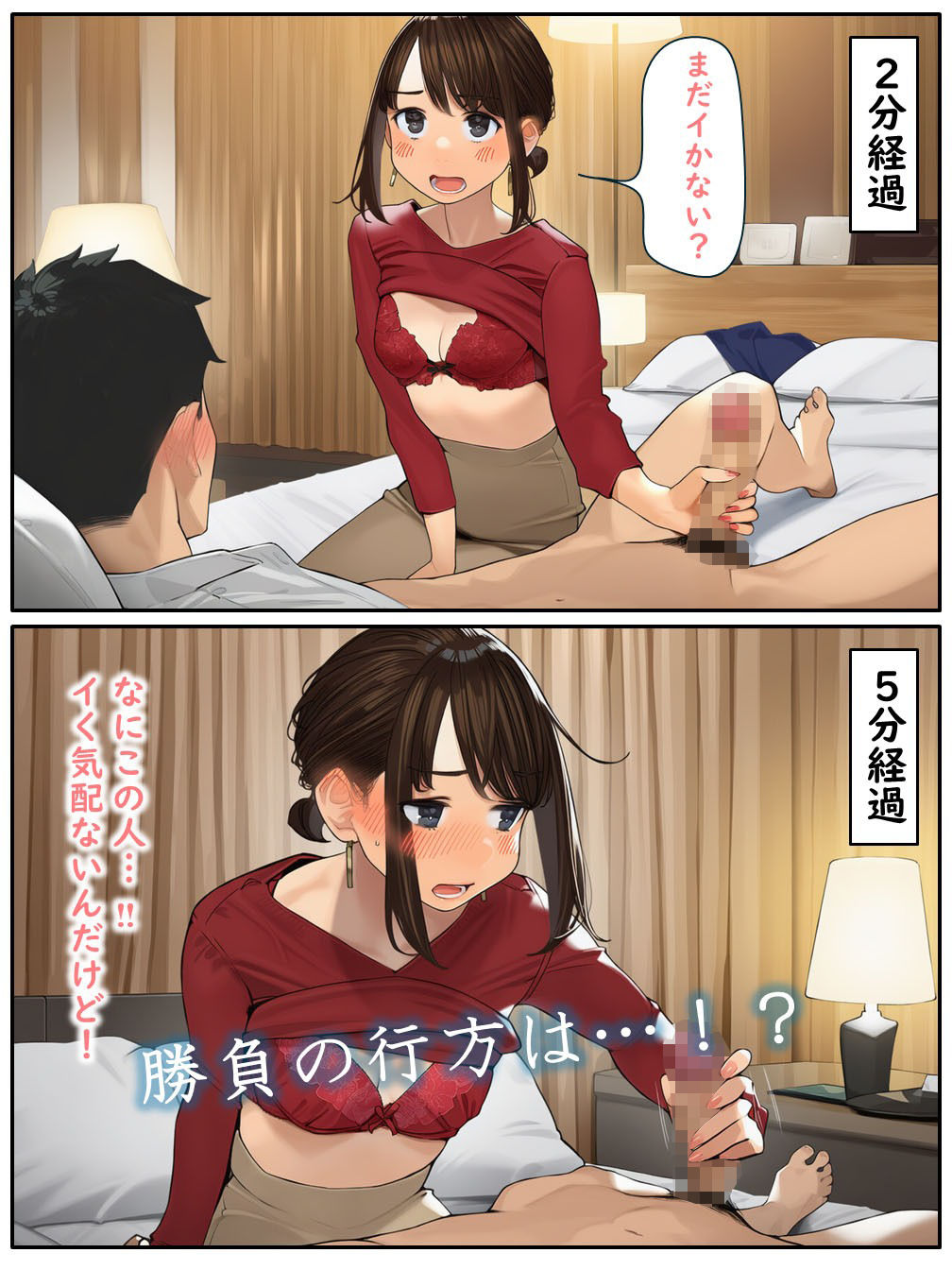 寝取られ〇期ちゃん 画像7