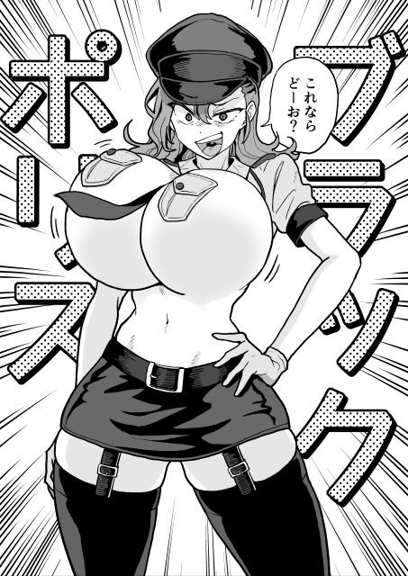 【無料エロ漫画】悪の組織の幹部ブラック・ポリス(NENIGE) d_692651