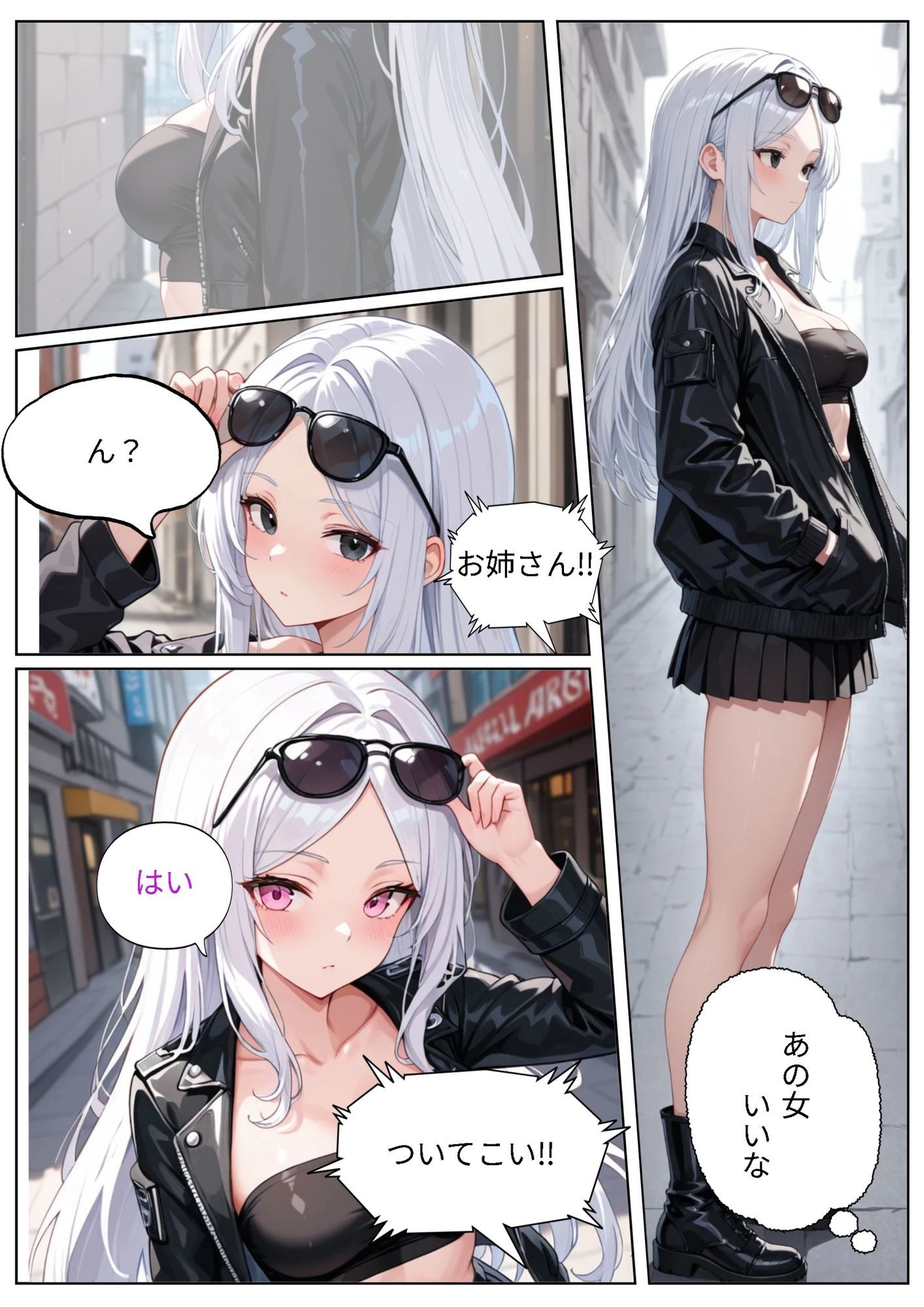 催●使えば縛りたい Vol.1 画像1