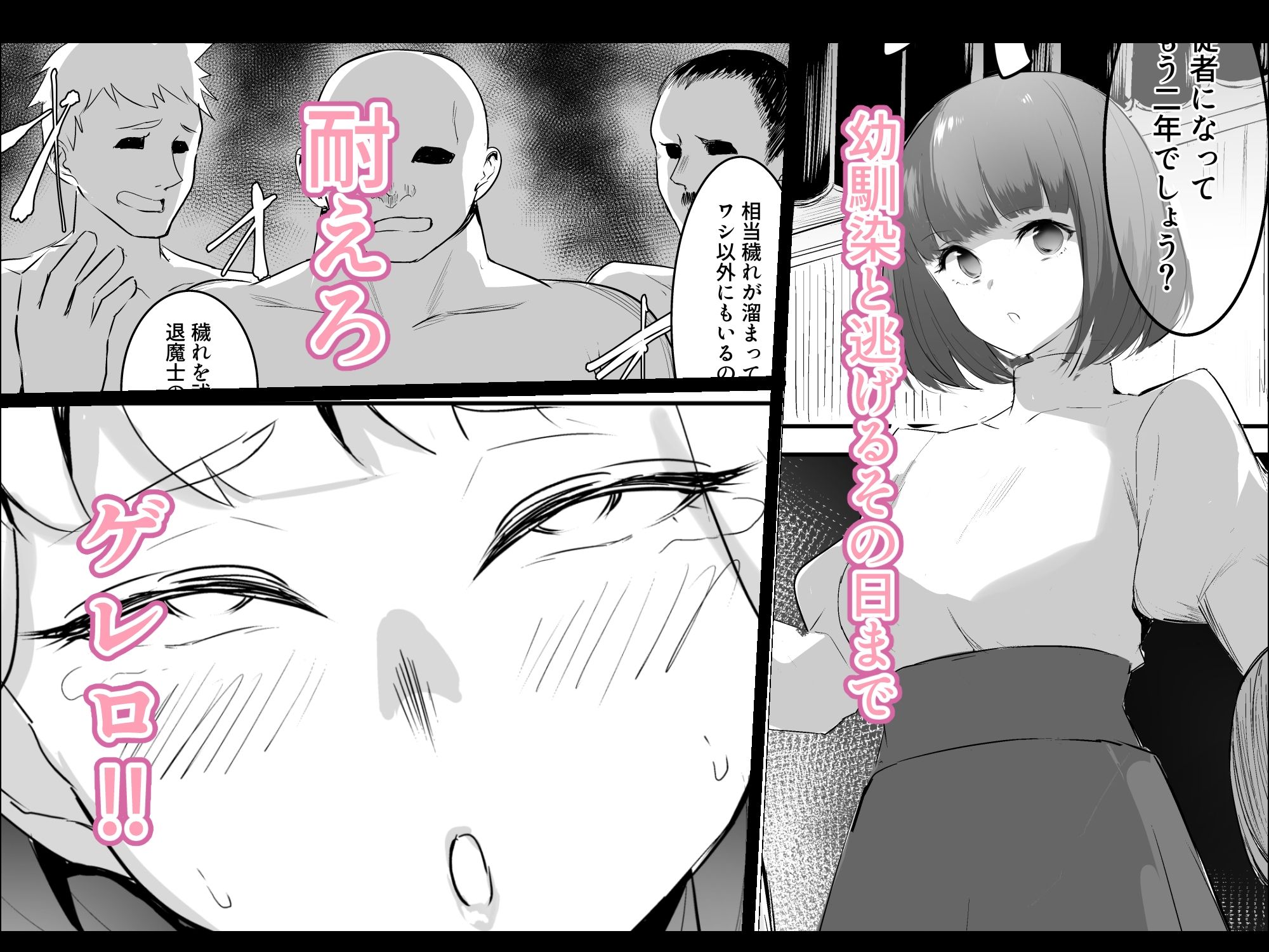 サンプル画像3:TSシスター:女神の肉欲(ぽんぽんダンジョン) [d_692663]