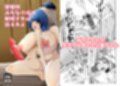 突発性ふたなり症は射精すれば治るわよ［漫画］