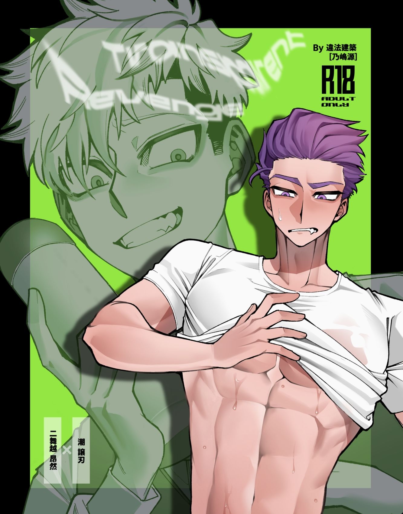 Transparent Revenge サンプル1